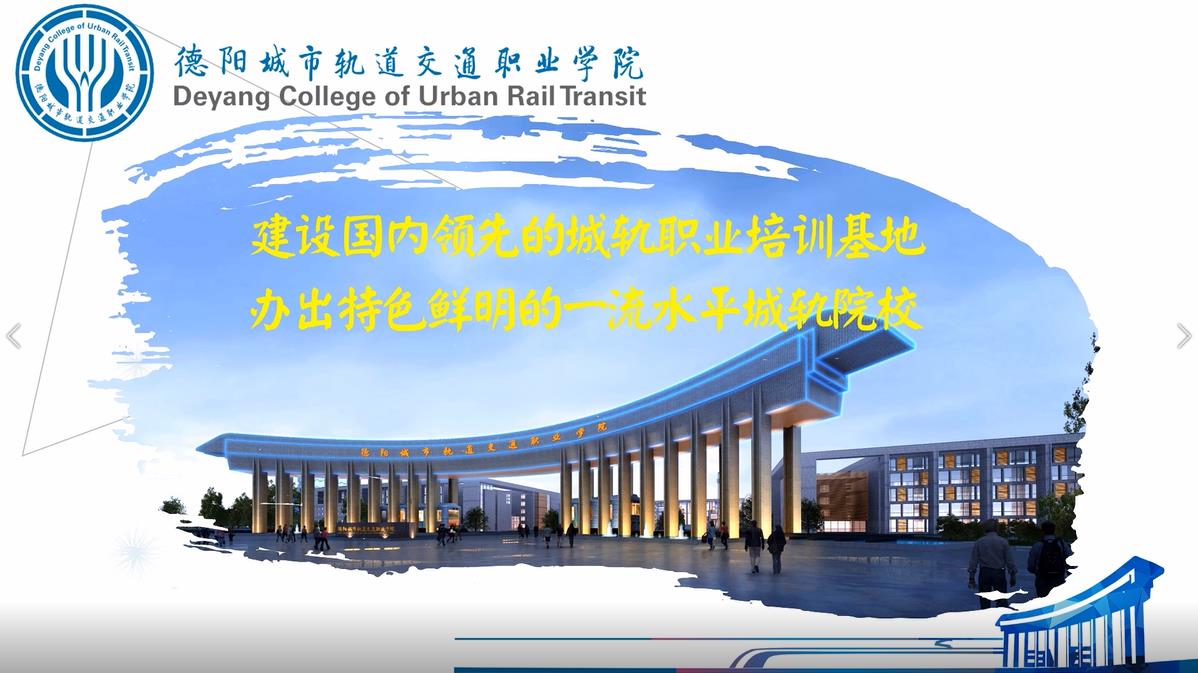 德阳交院2018-2019学年度上学期校园生活视频