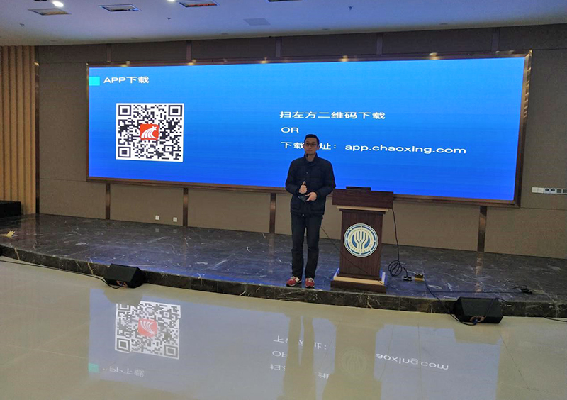 教务处组织开展超星学习通培训会