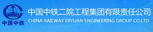 中铁二院与学院战略合作协议在蓉举行