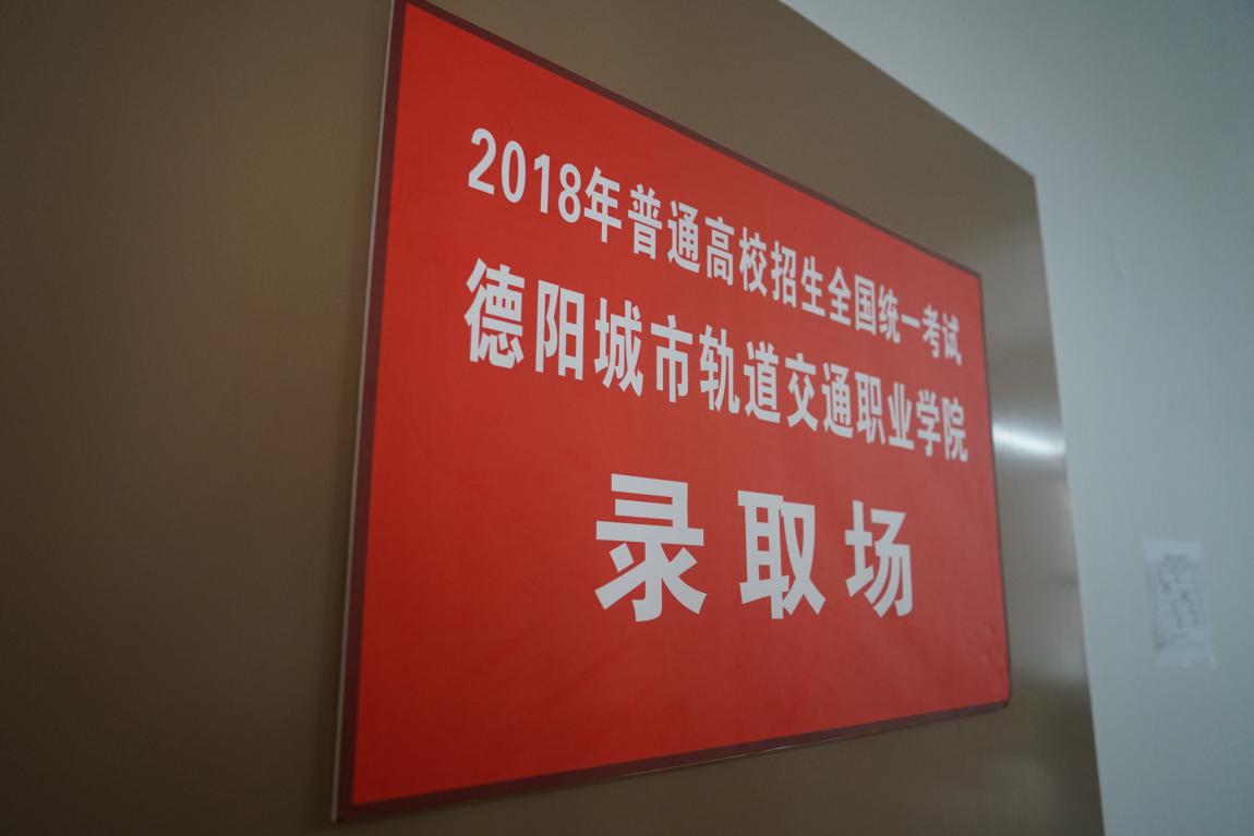 2018年高考志愿填报（专科）官网