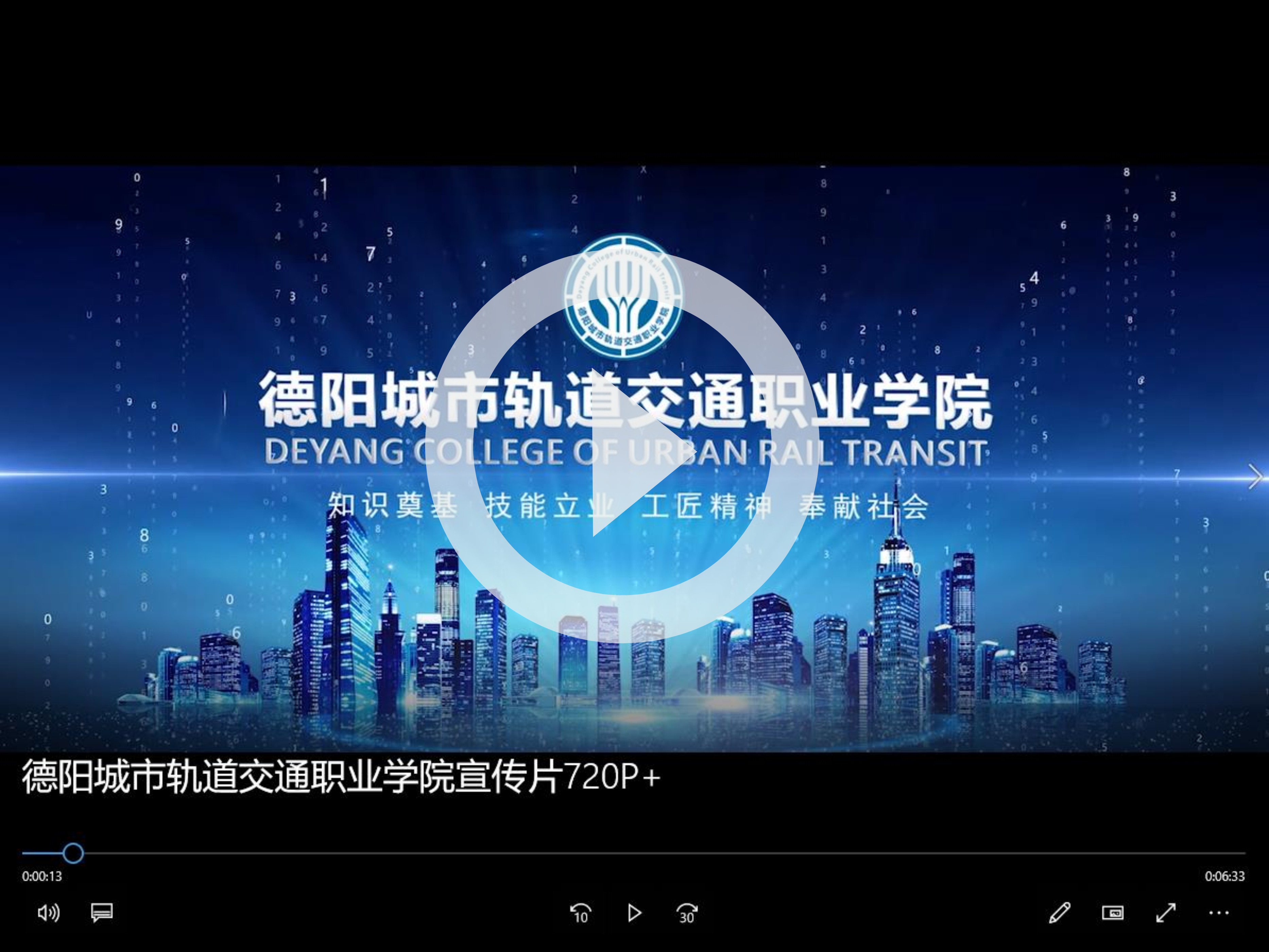 学院简介高清视频版