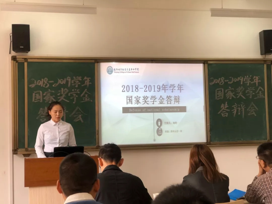 恭贺 | 我院首次举行国家奖学金答辩会