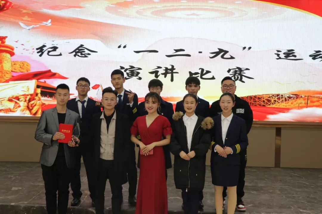 交院青春|我院举行“铭记一二九·使命抗肩头”演讲大赛