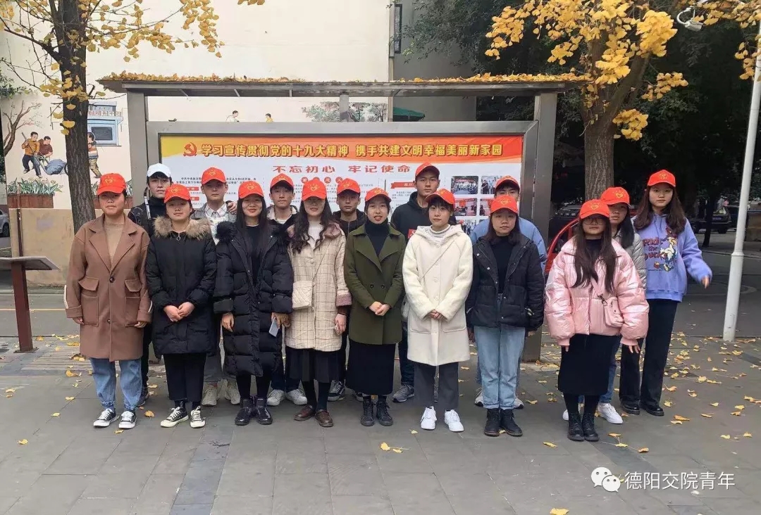 青春志愿，爱在社区