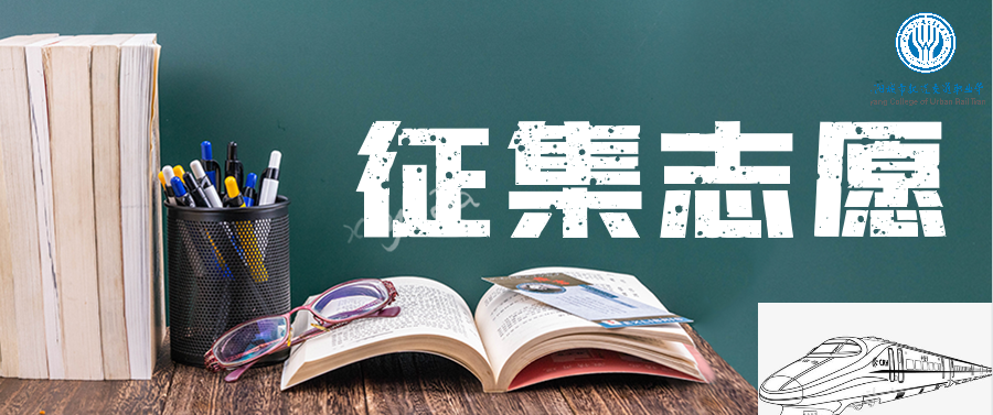 征集志愿 |关于2020年（贵州省）普通文理专科批第1次...