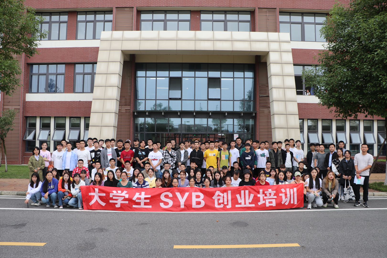 2020交院第一期SYB创业培训正式开班啦