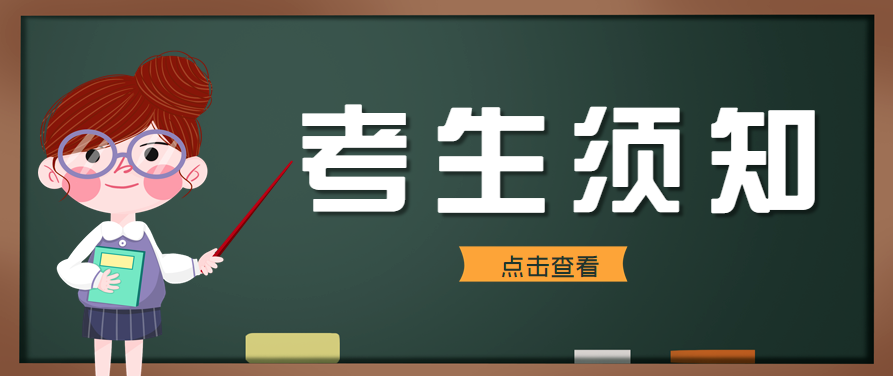 高职扩招 | 2020年高职扩招考生须知
