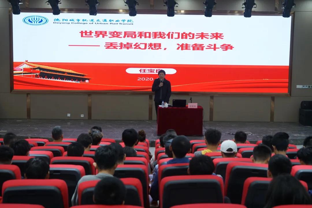 校领导进课堂讲授思政课系列报道 | 世界变局和我们的未来