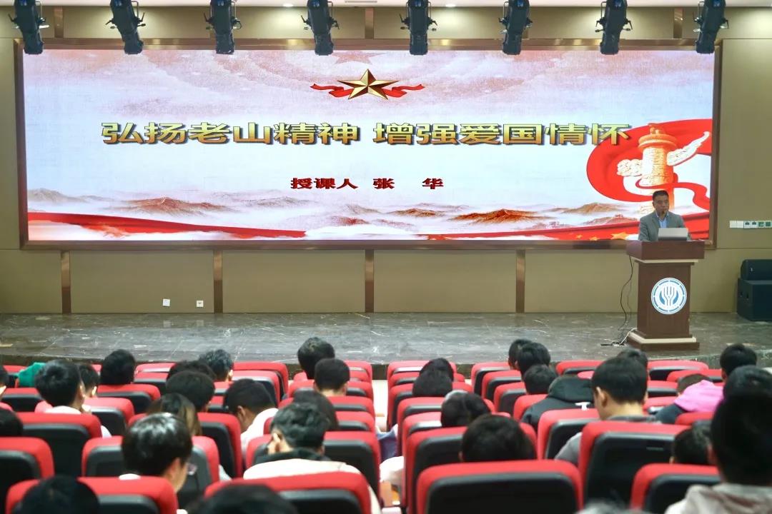 弘扬老山精神，增强爱国情怀 | 我校精品思政课系列报道（...
