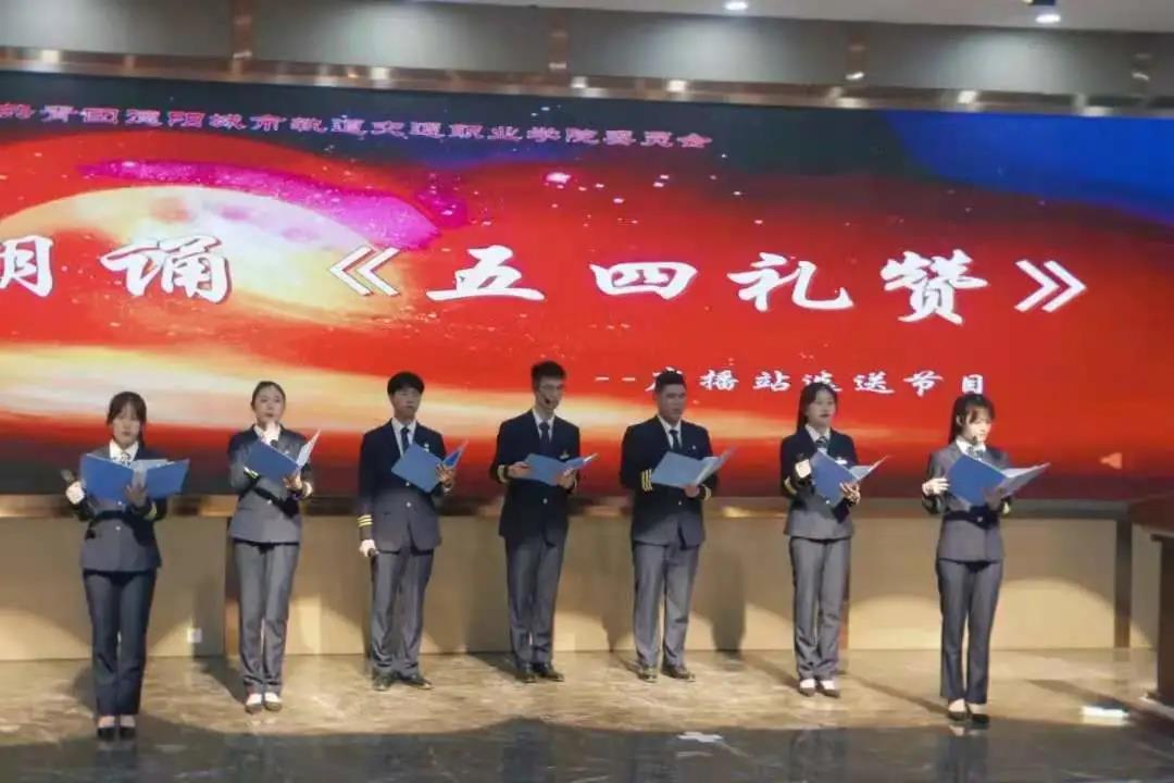 盛典 | 五四盛典暨表彰大会