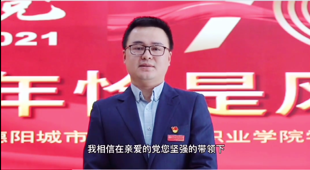 “520” | 听，这是学工支部对党的告白！