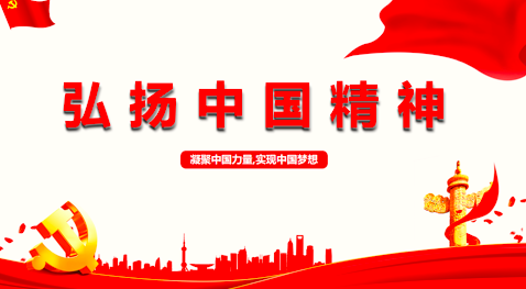 “百年辉煌路·奋斗正当时”——第五届全国高校大 学生讲思...