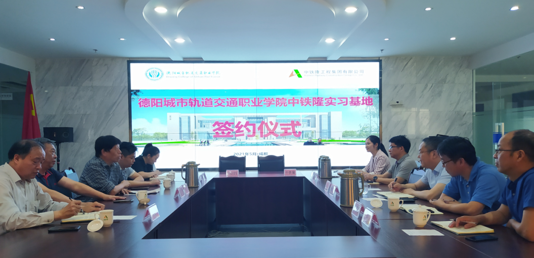就业处 | 中铁隆工程集团有限公司成为我校实习基地