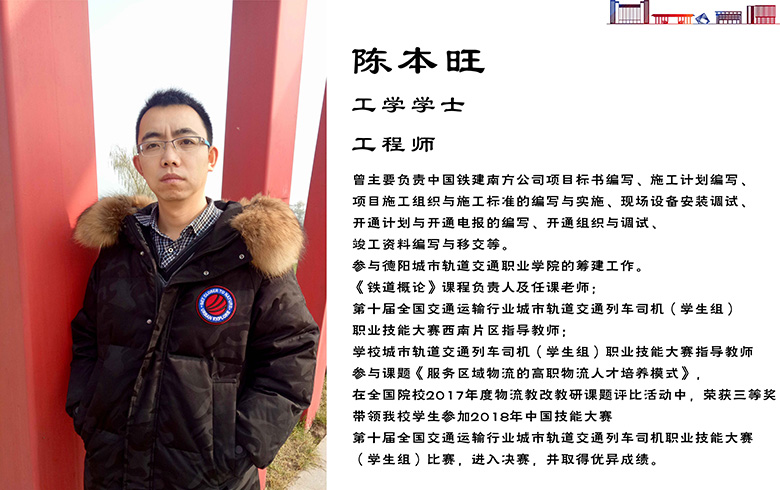 陈本旺.jpg