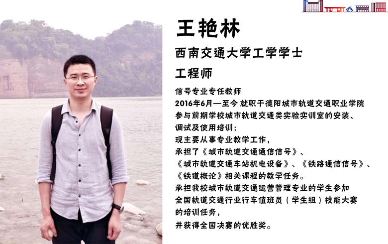 王艳林.jpg